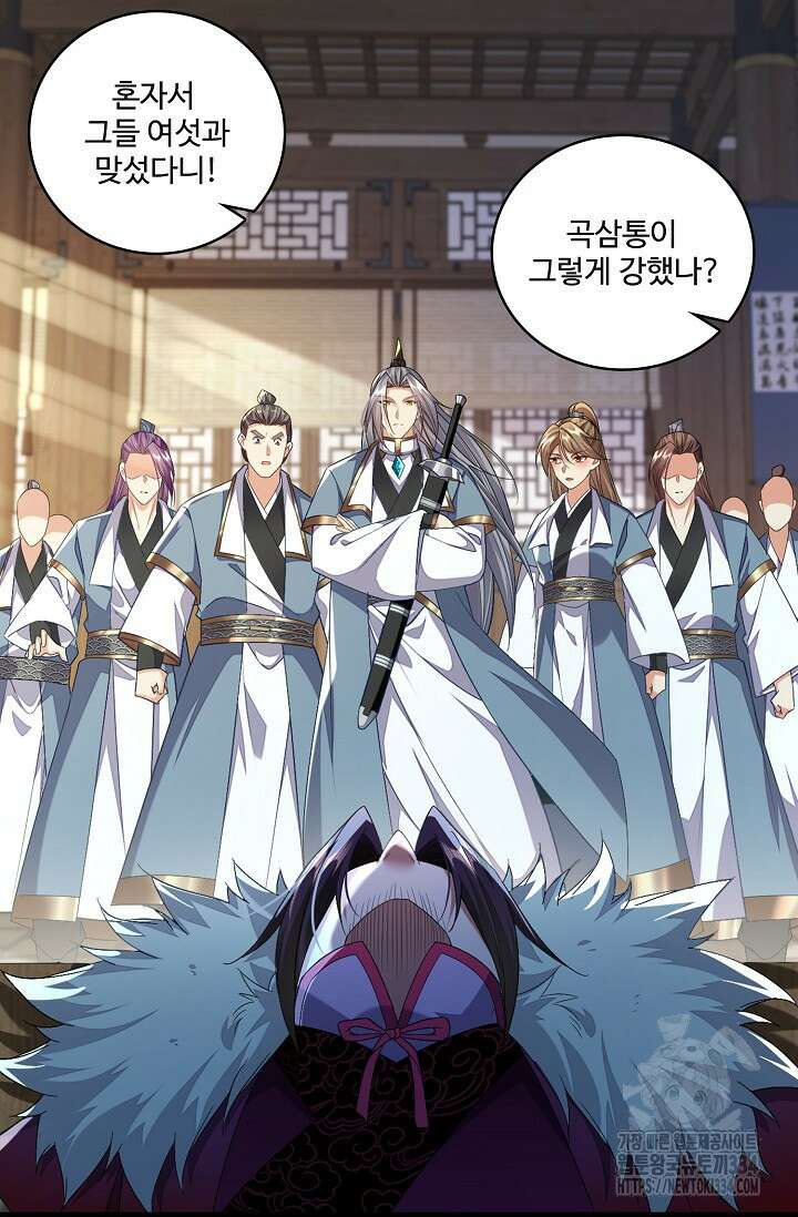 열 명의 신제들이 모두 내 제자 88화 16