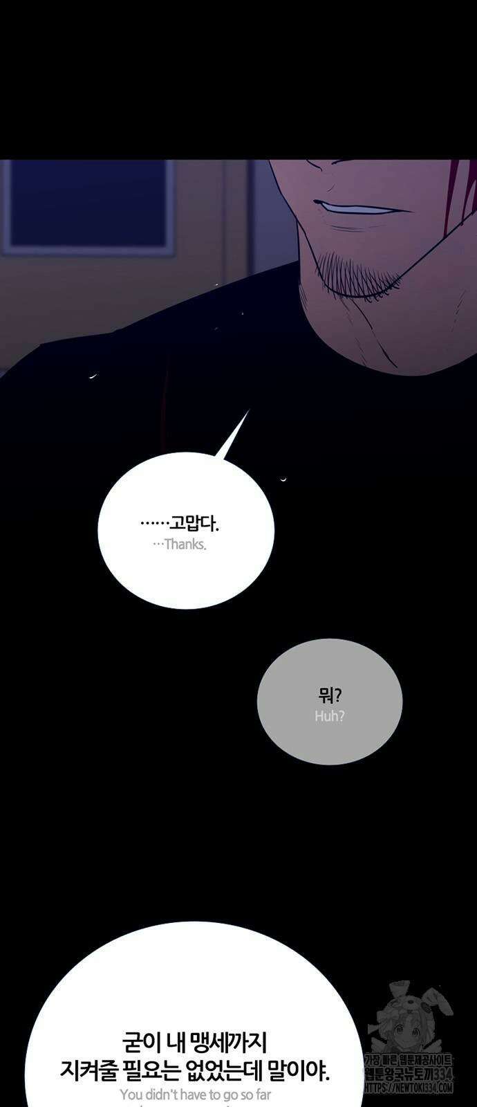 폰투스 : 극야2 109화 2