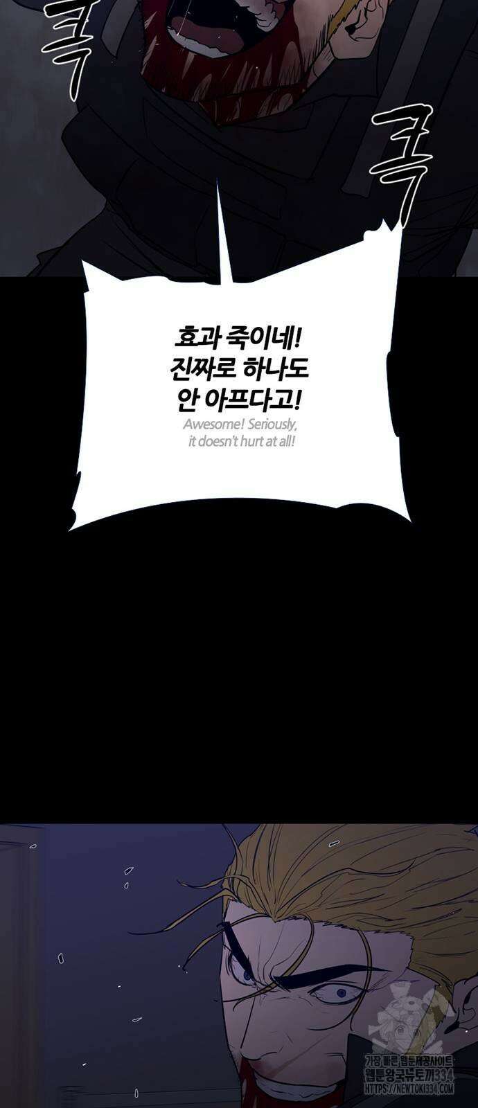 폰투스 : 극야2 109화 14