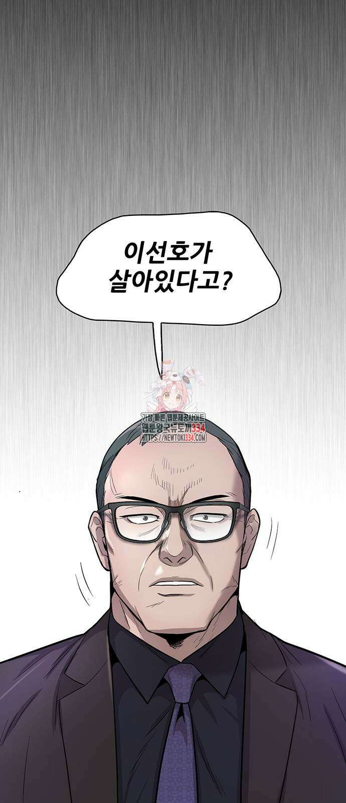 무진(네이버) 69화 1