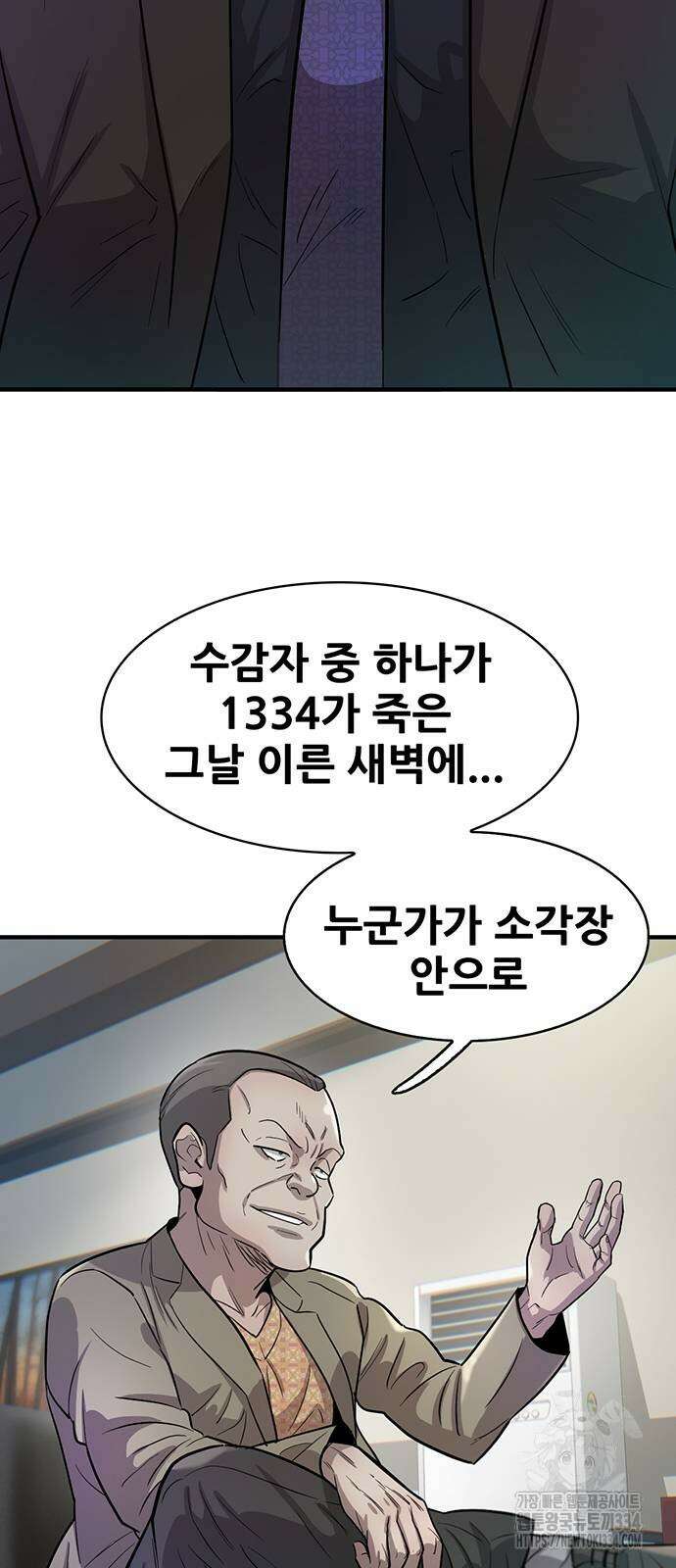 무진(네이버) 69화 2