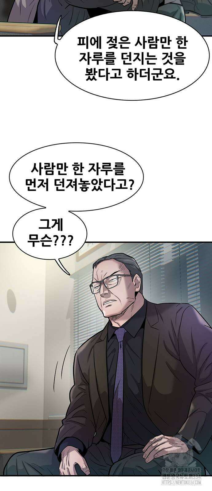 무진(네이버) 69화 3