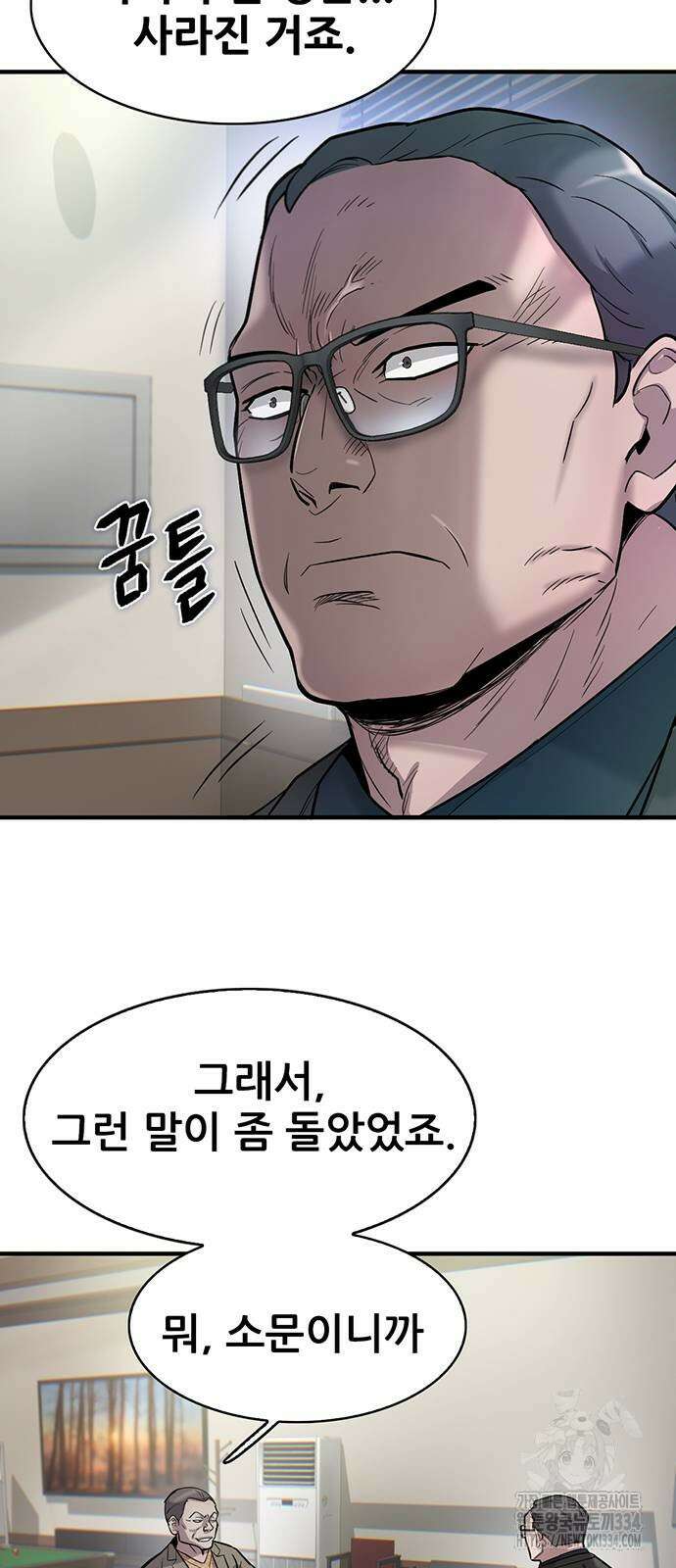 무진(네이버) 69화 5