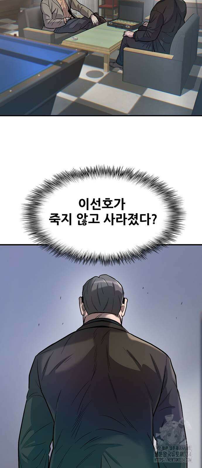 무진(네이버) 69화 6