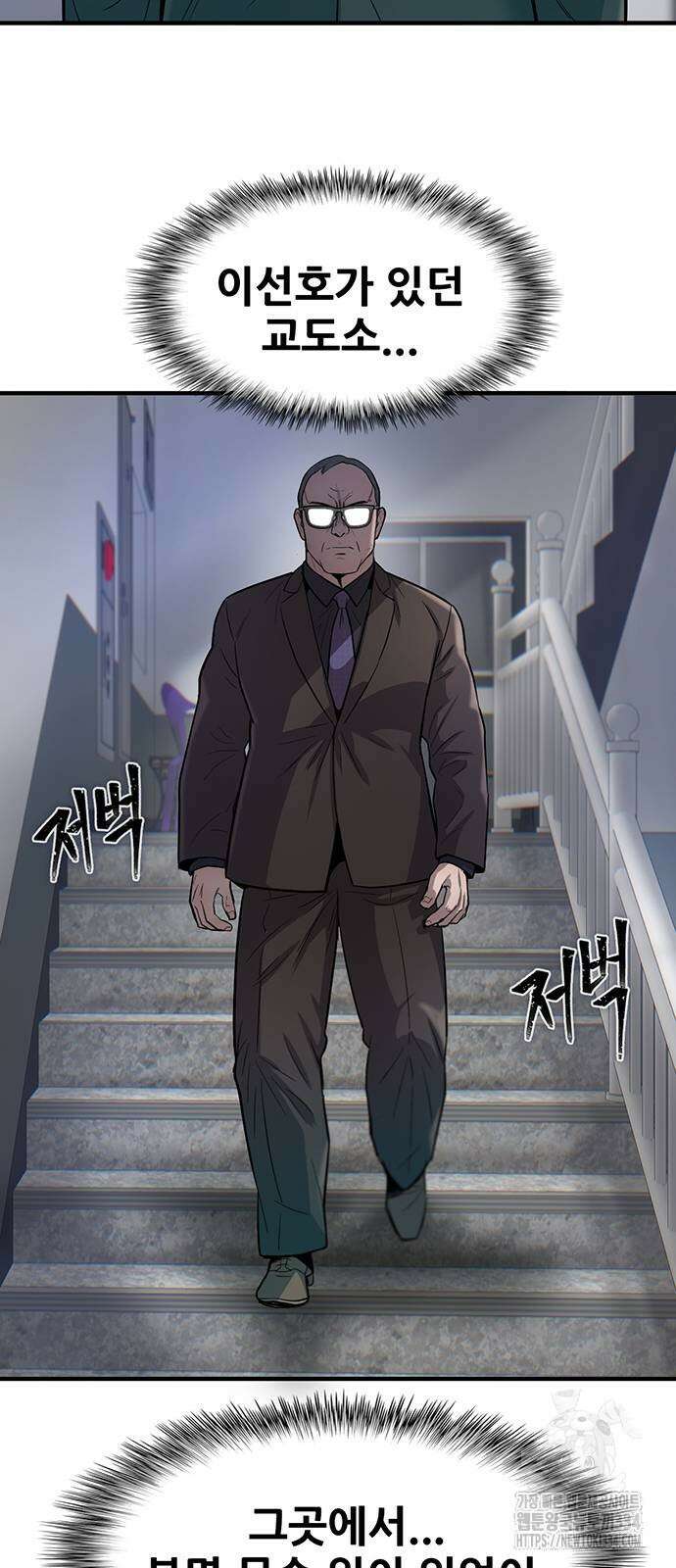 무진(네이버) 69화 7