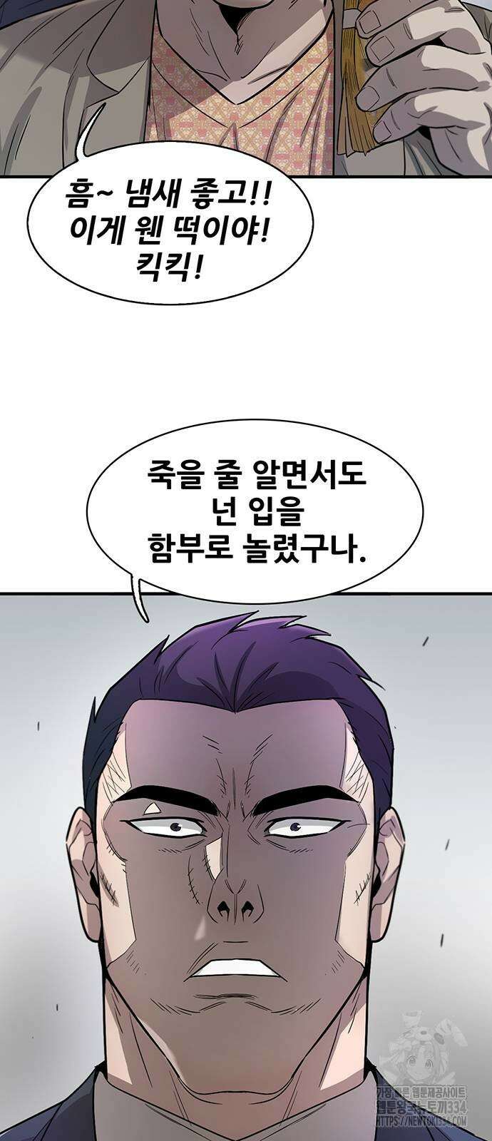 무진(네이버) 69화 10
