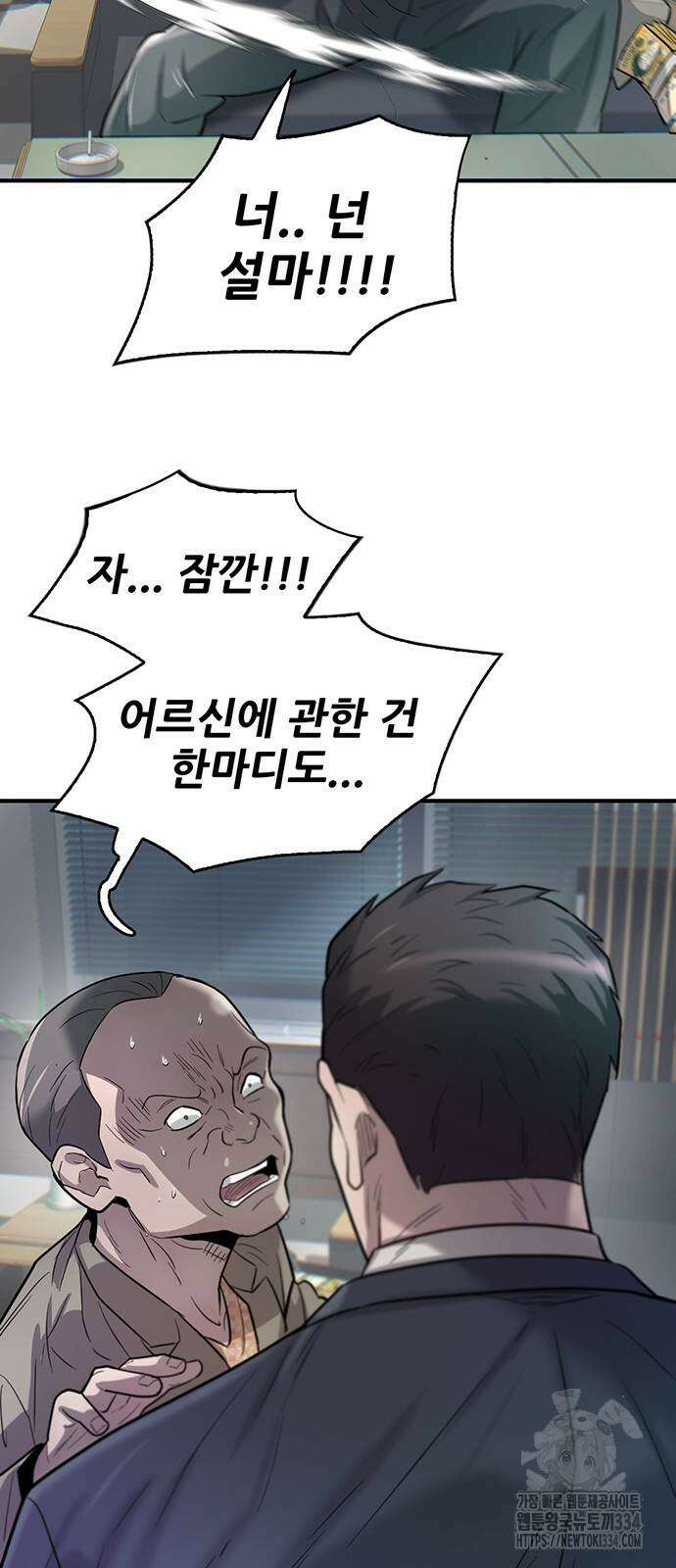 무진(네이버) 69화 12