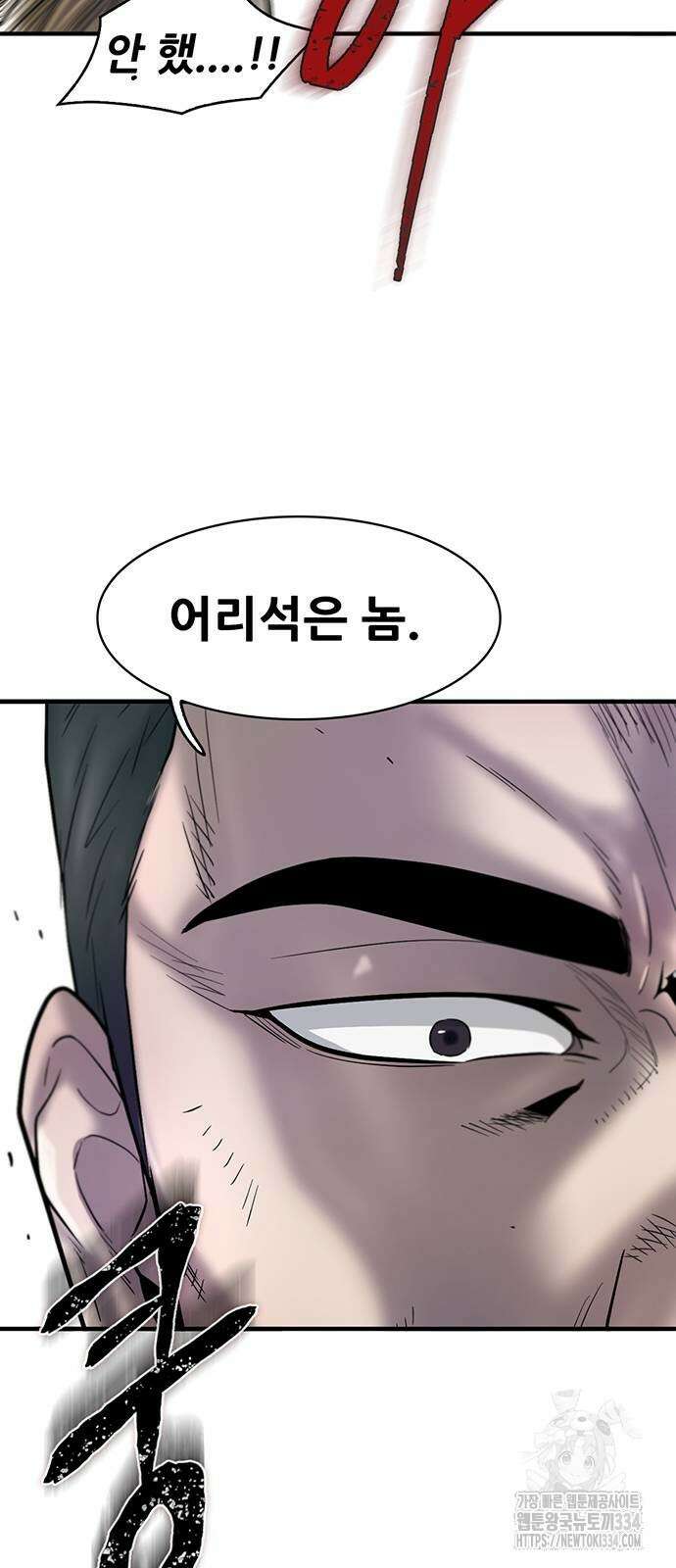 무진(네이버) 69화 14
