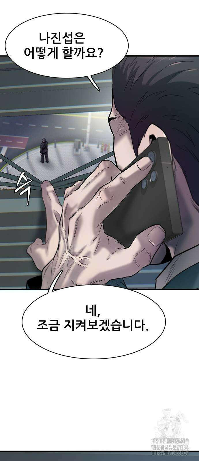 무진(네이버) 69화 16