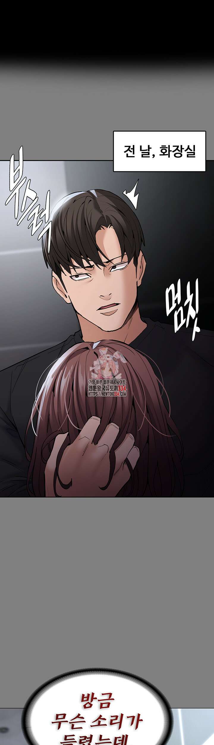 치한중독 72화 1
