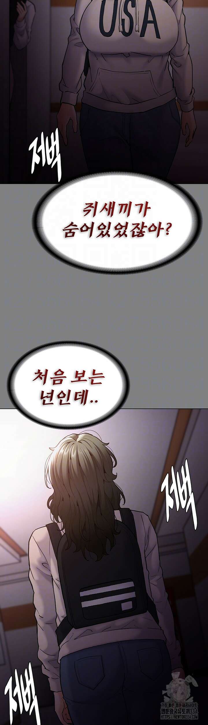 치한중독 72화 6