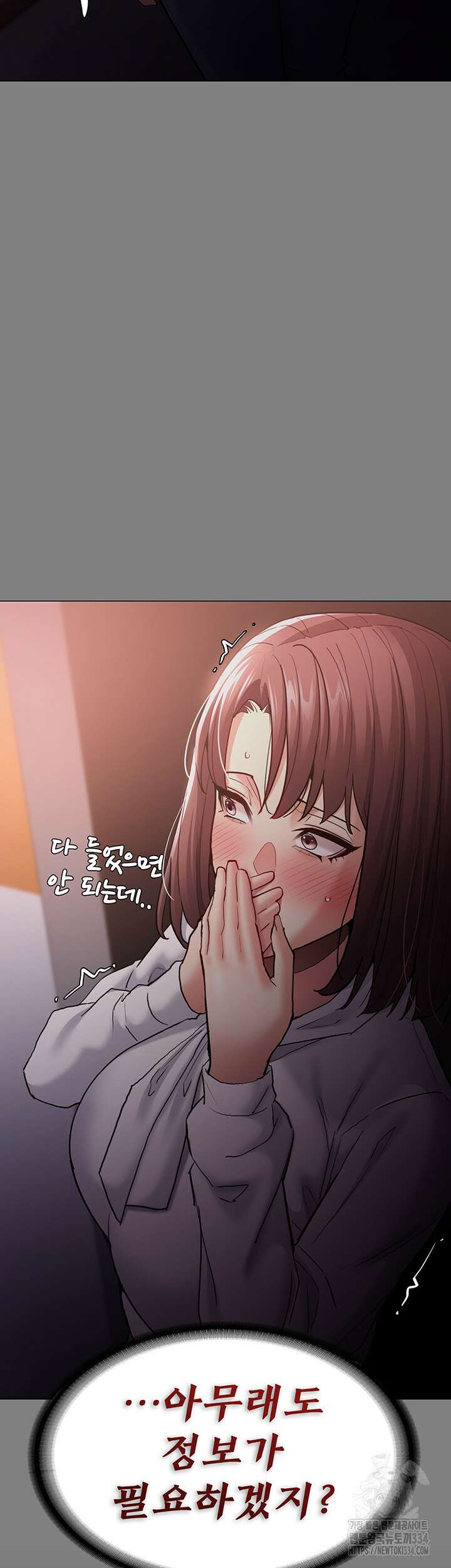 치한중독 72화 7