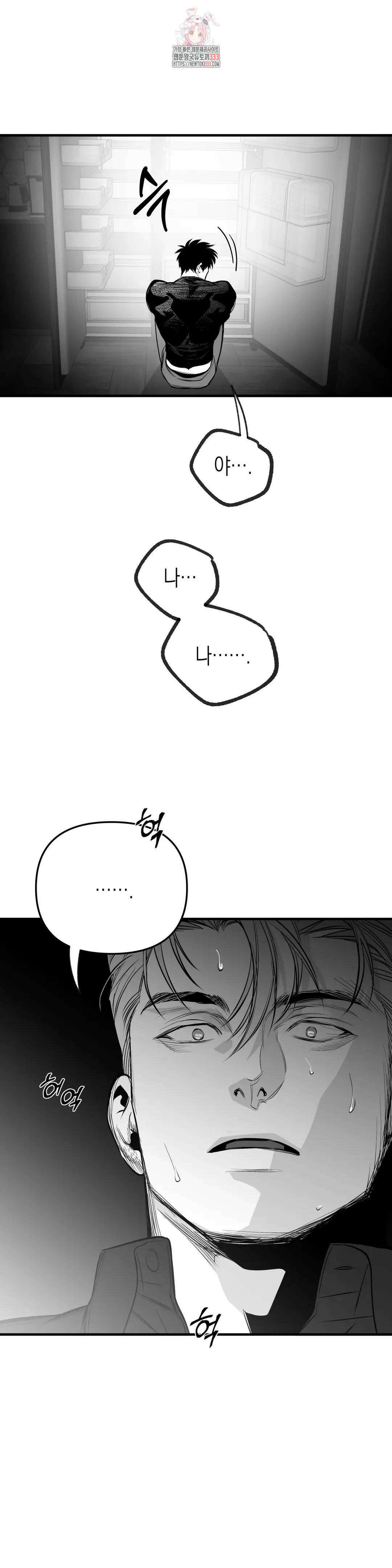 걷지 않는 다리 외전 8화 : IF,   (3) 2