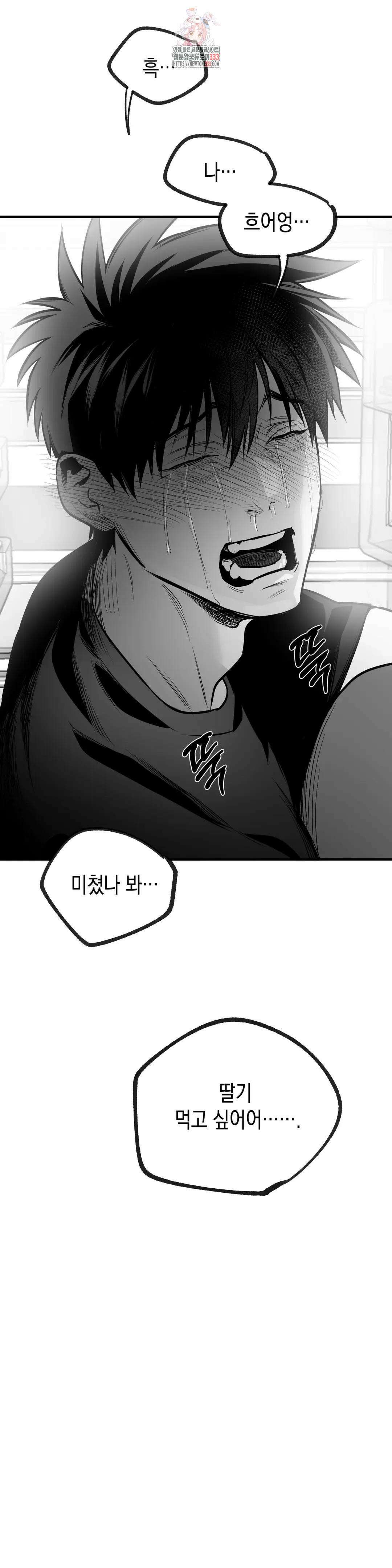 걷지 않는 다리 외전 8화 : IF,   (3) 3