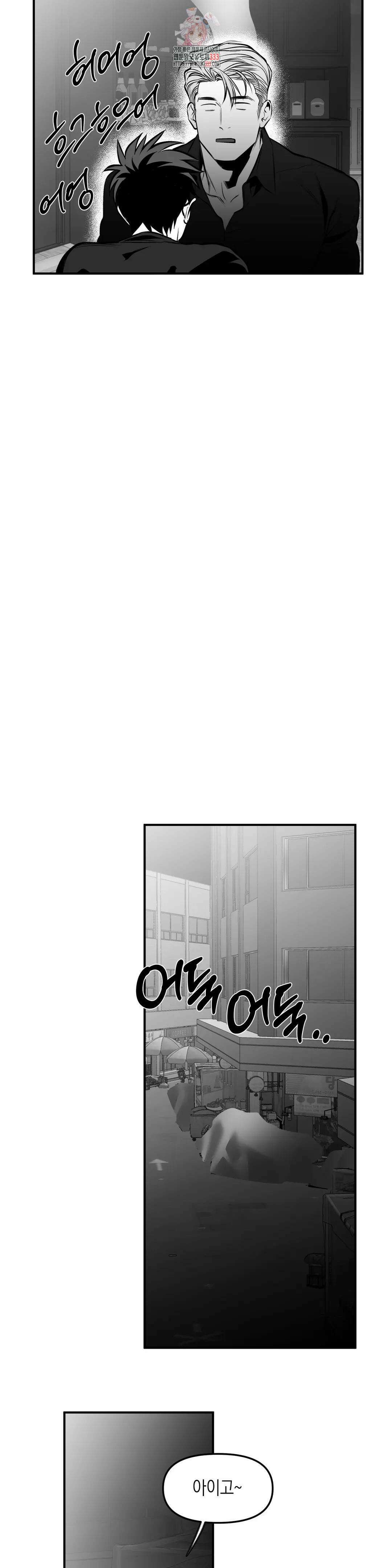 걷지 않는 다리 외전 8화 : IF,   (3) 7