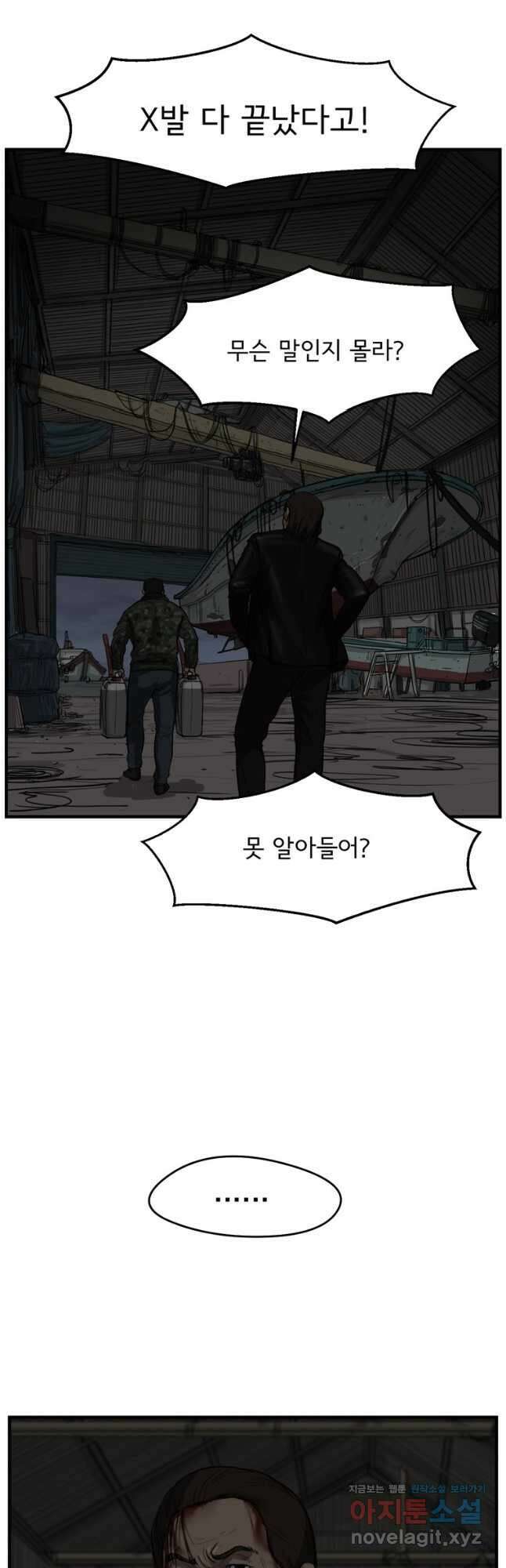 망자의 서 70화 2