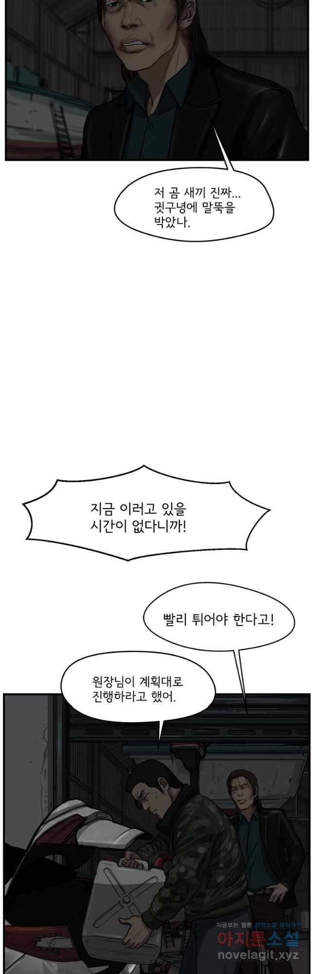 망자의 서 70화 3