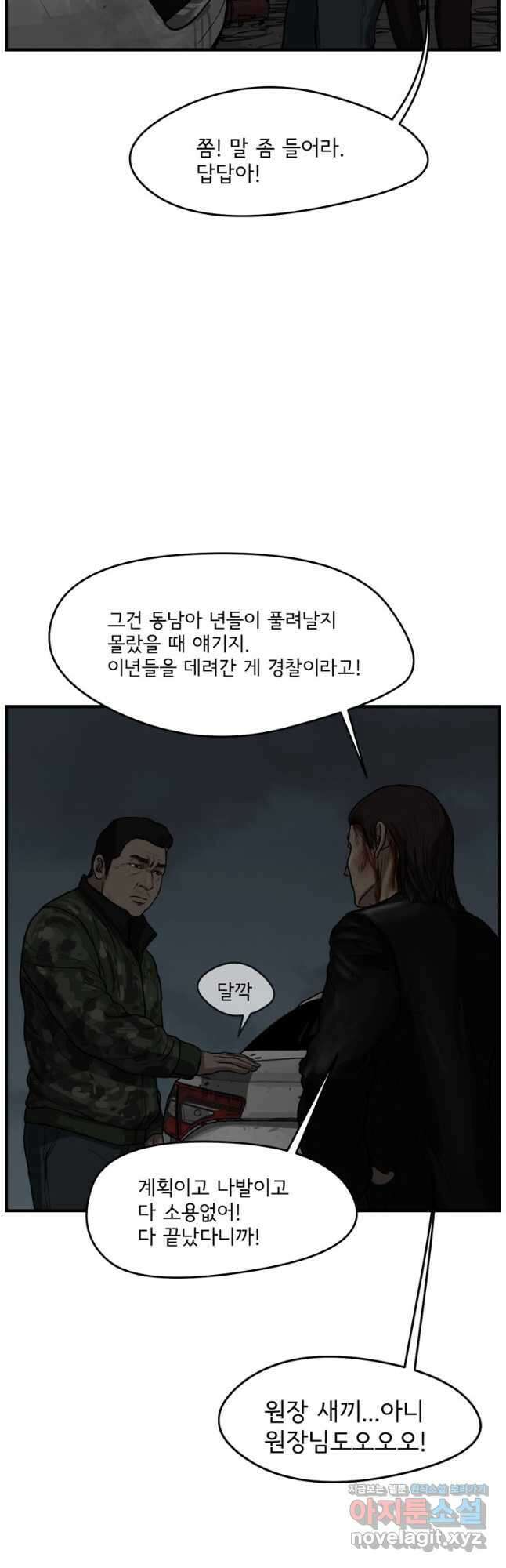 망자의 서 70화 4