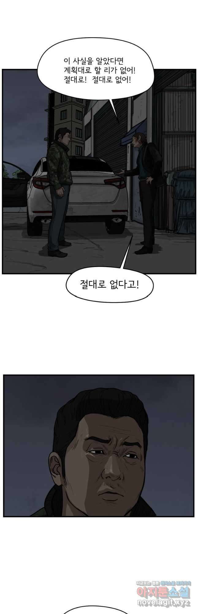 망자의 서 70화 5