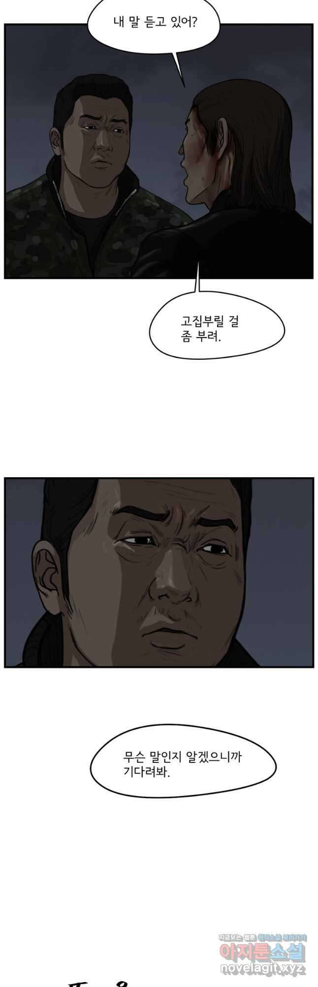 망자의 서 70화 6