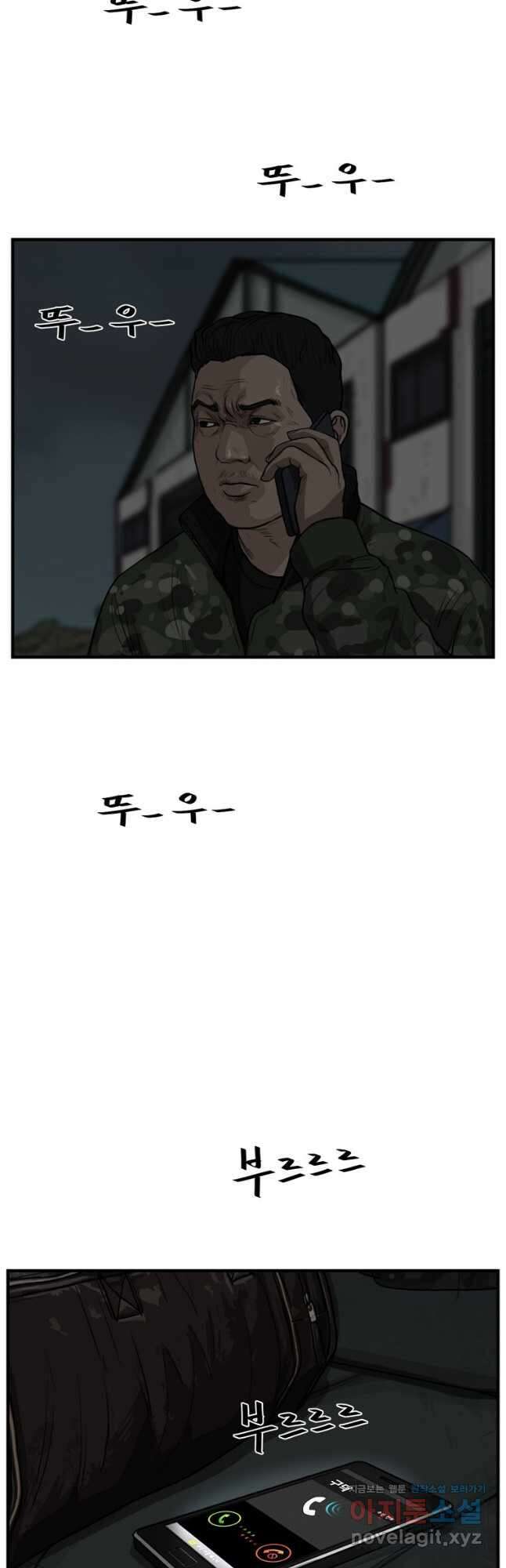 망자의 서 70화 7
