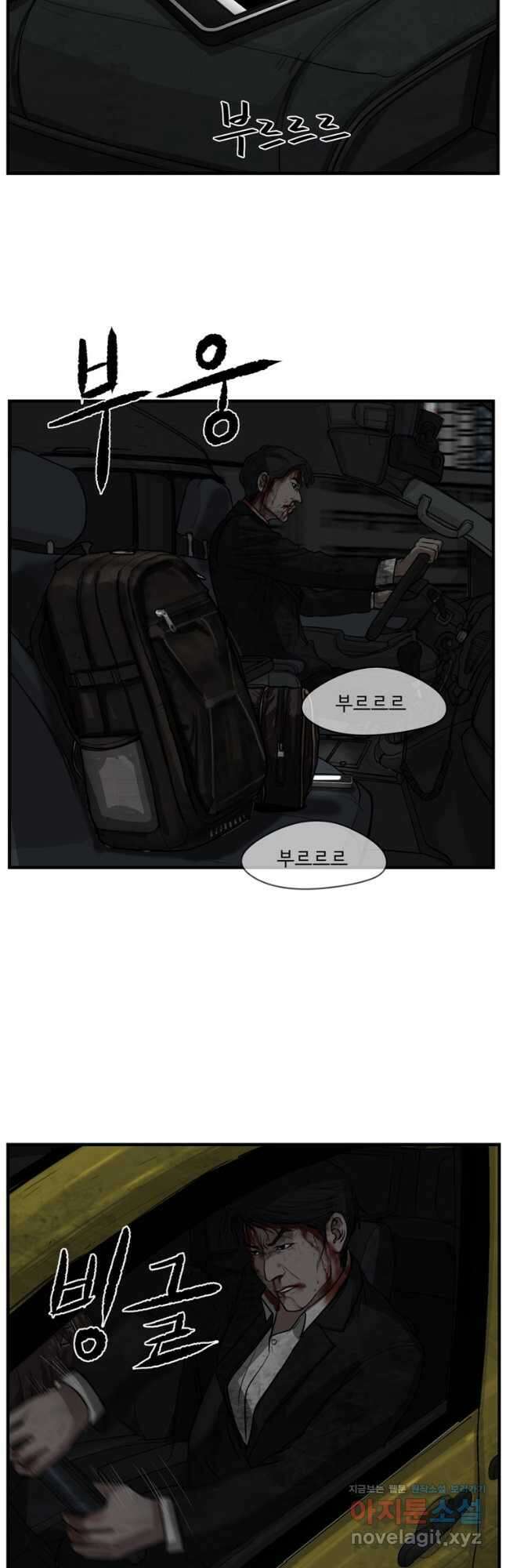 망자의 서 70화 8