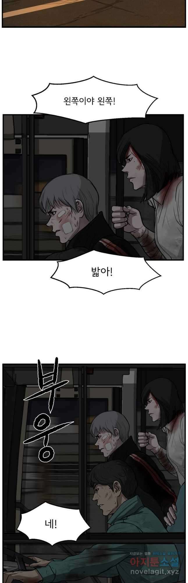 망자의 서 70화 11