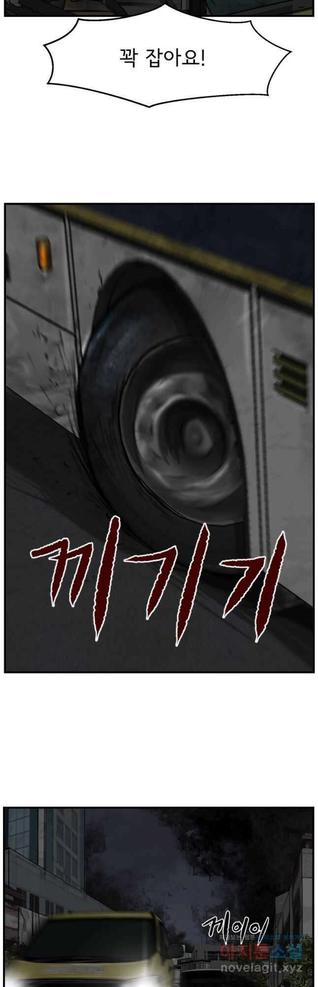 망자의 서 70화 12