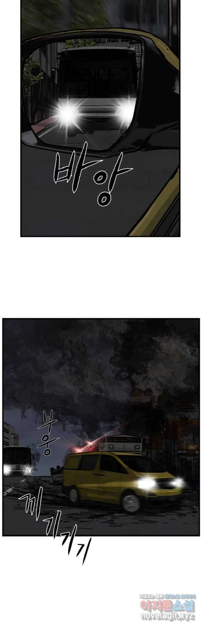 망자의 서 70화 14