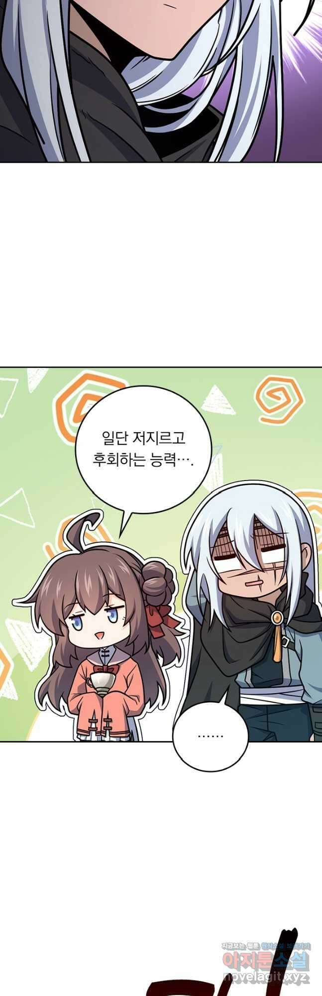 악역 플레이어는 강해지고 싶다 678화 3