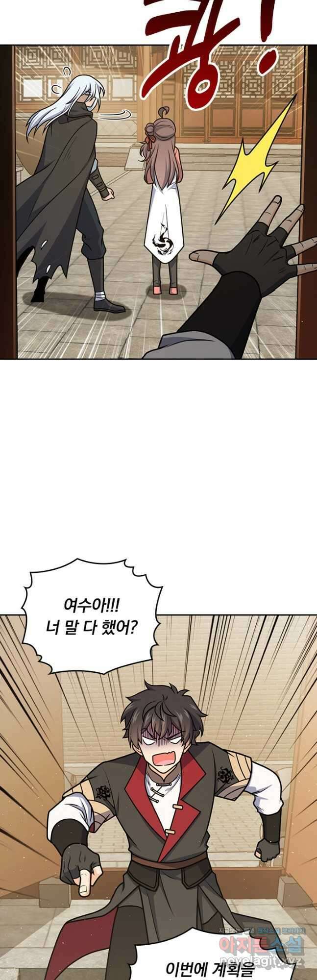 악역 플레이어는 강해지고 싶다 678화 4
