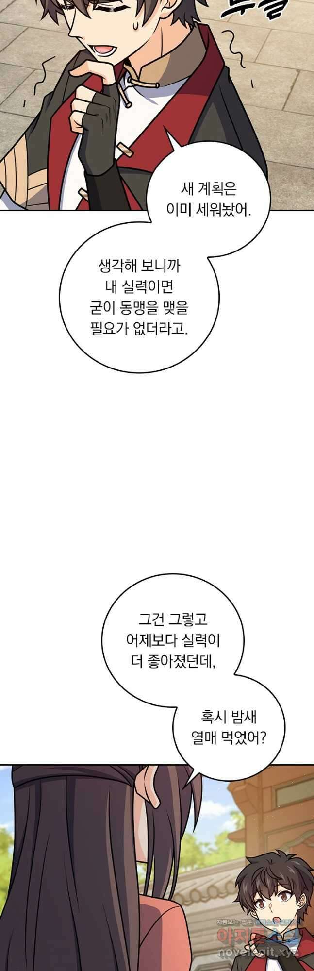 악역 플레이어는 강해지고 싶다 678화 7