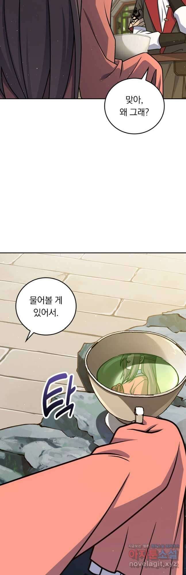 악역 플레이어는 강해지고 싶다 678화 8