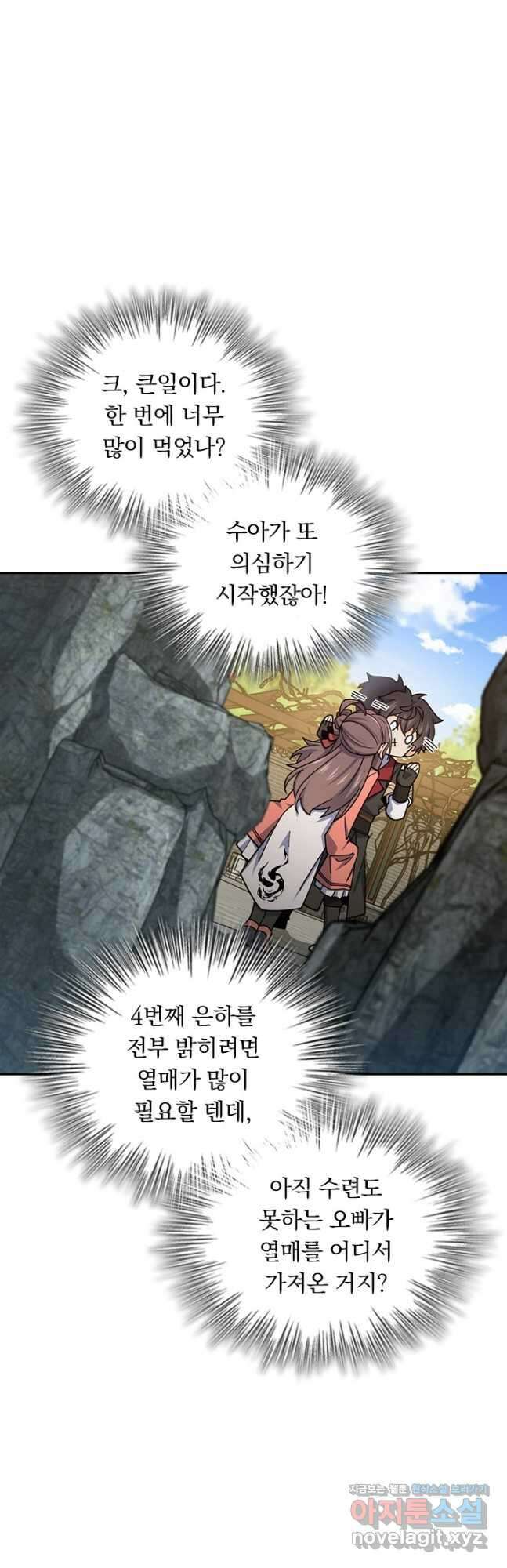 악역 플레이어는 강해지고 싶다 678화 10