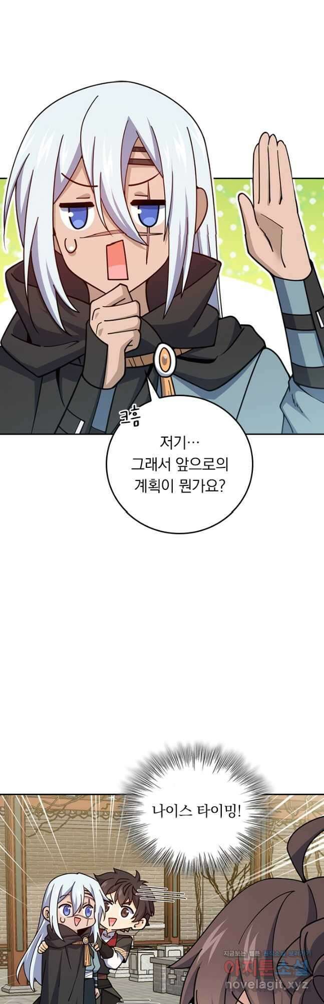 악역 플레이어는 강해지고 싶다 678화 11