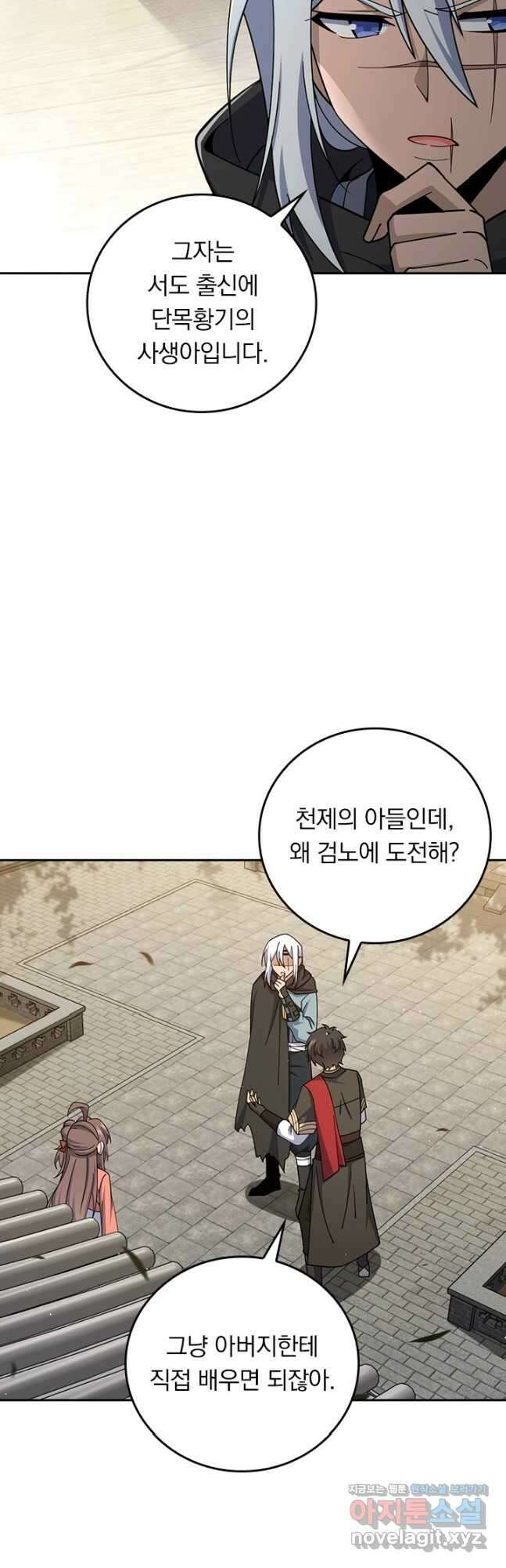 악역 플레이어는 강해지고 싶다 678화 13