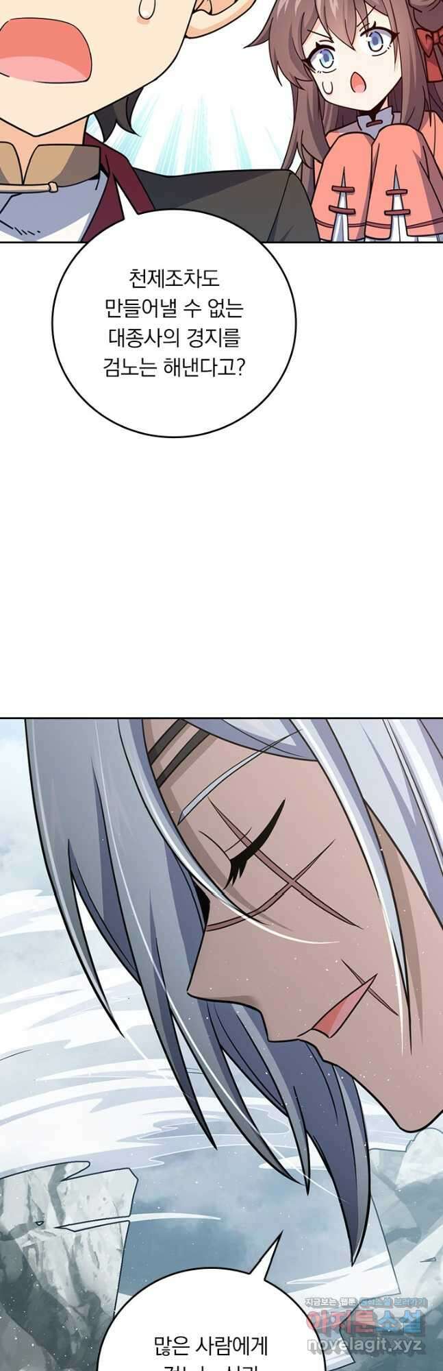 악역 플레이어는 강해지고 싶다 678화 16