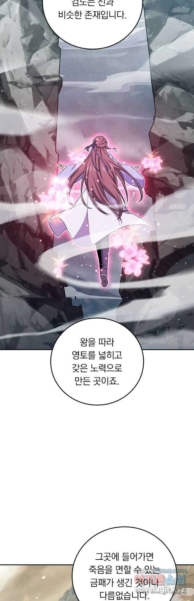 악역 플레이어는 강해지고 싶다 678화 17