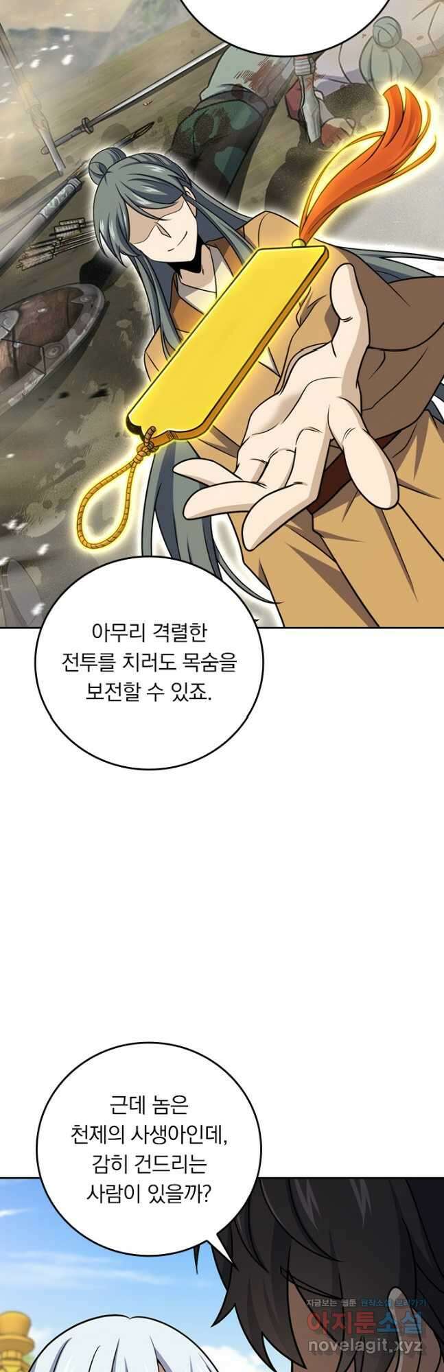 악역 플레이어는 강해지고 싶다 678화 18