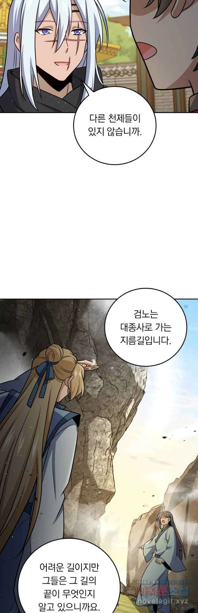악역 플레이어는 강해지고 싶다 678화 19