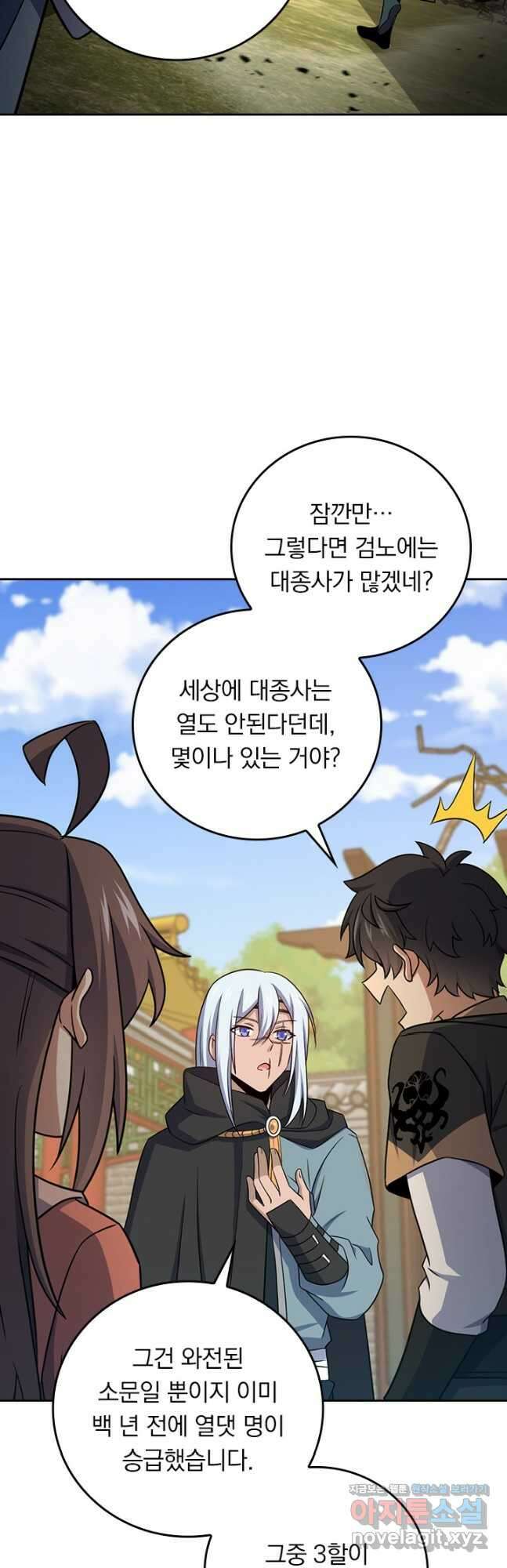 악역 플레이어는 강해지고 싶다 678화 20
