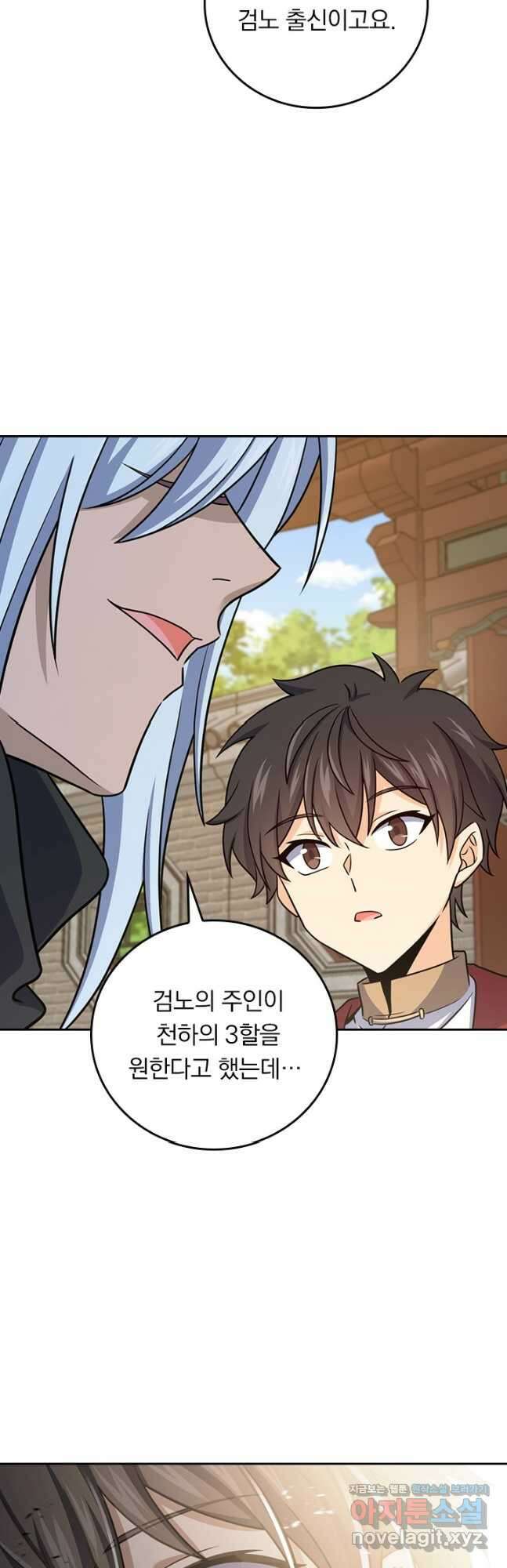 악역 플레이어는 강해지고 싶다 678화 21