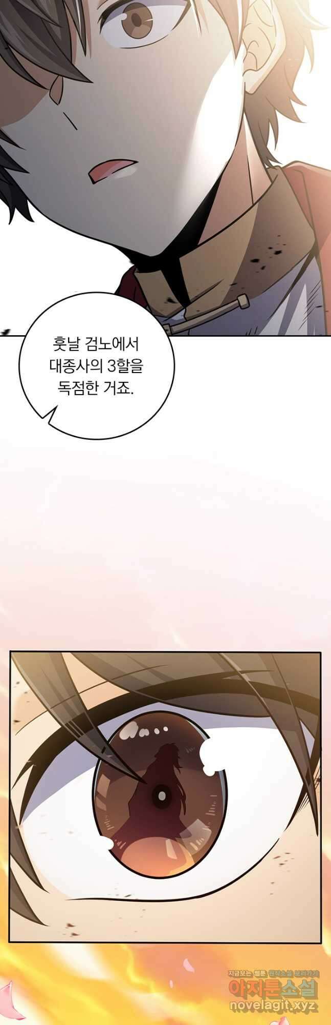 악역 플레이어는 강해지고 싶다 678화 22