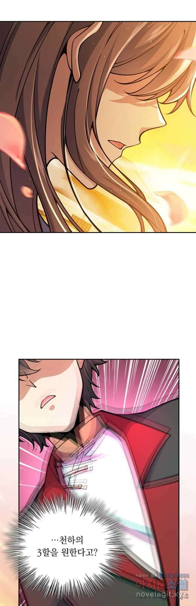 악역 플레이어는 강해지고 싶다 678화 24