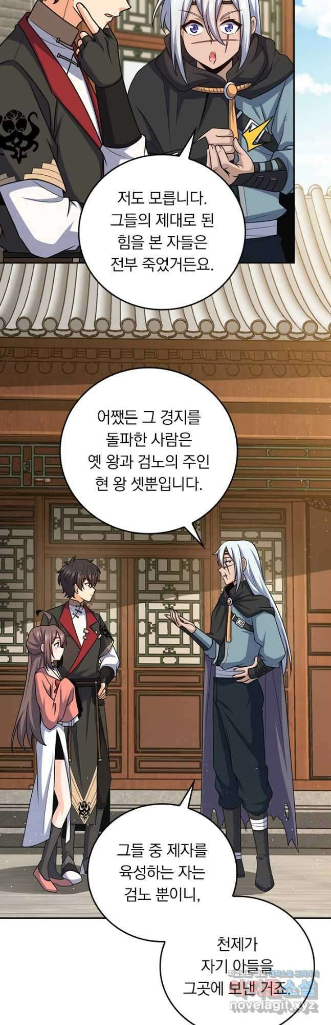 악역 플레이어는 강해지고 싶다 678화 28