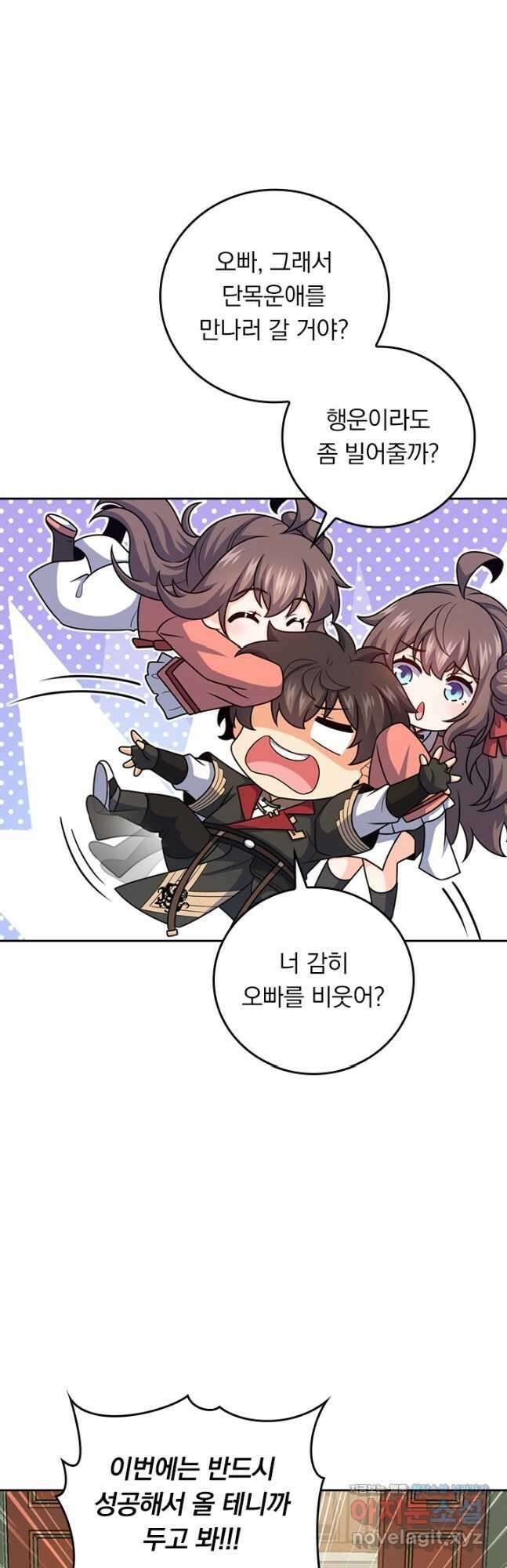 악역 플레이어는 강해지고 싶다 678화 31