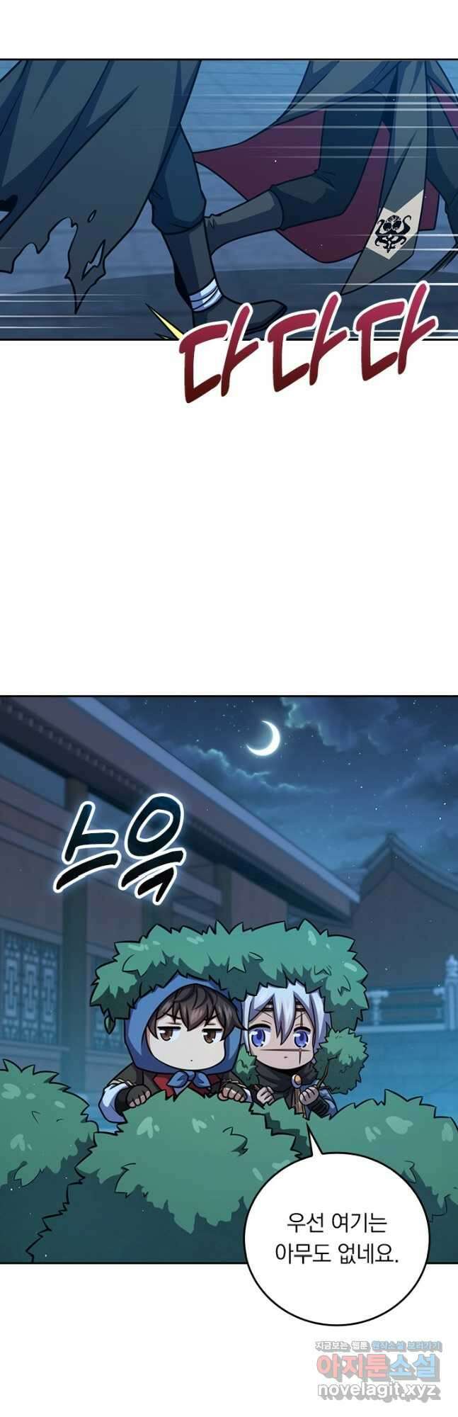 악역 플레이어는 강해지고 싶다 678화 34