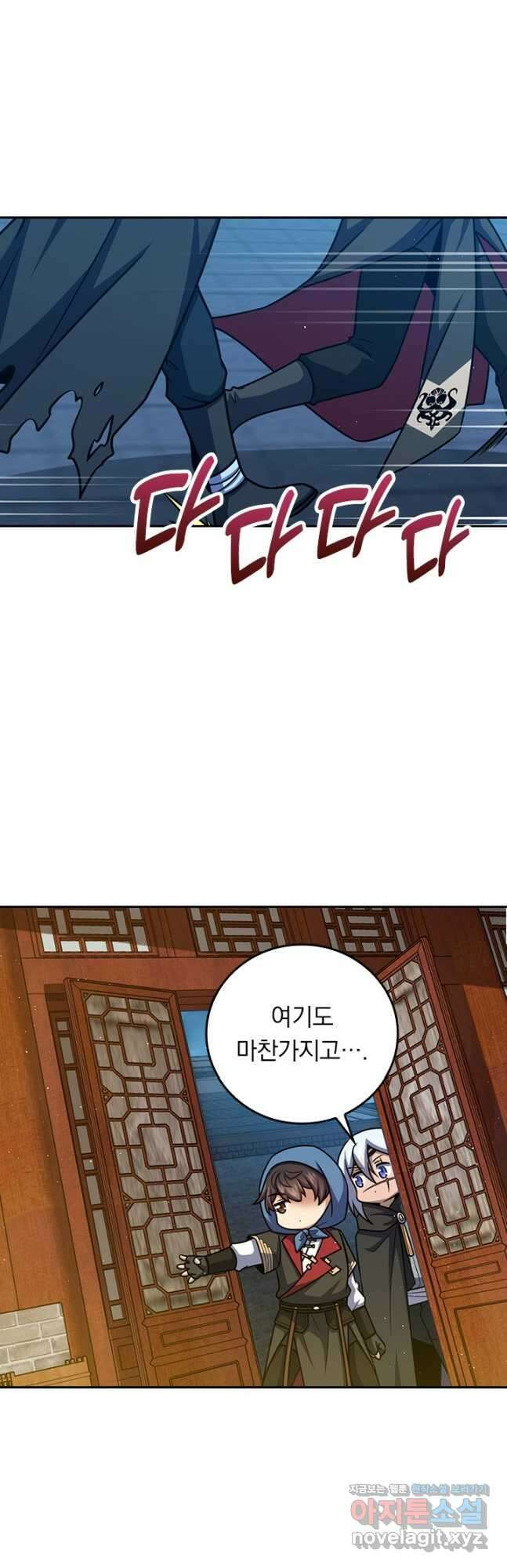 악역 플레이어는 강해지고 싶다 678화 35