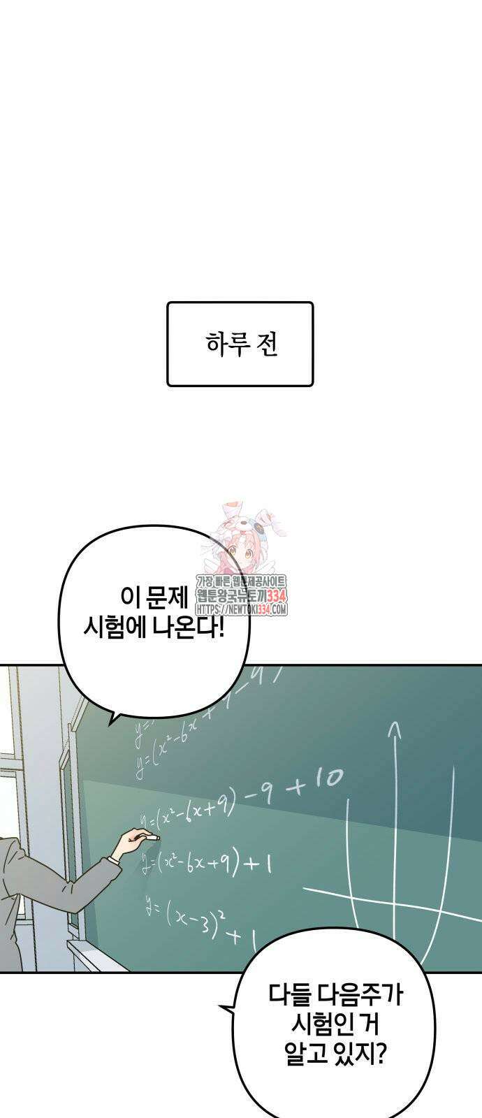 로봇소녀 노이도 9화 1
