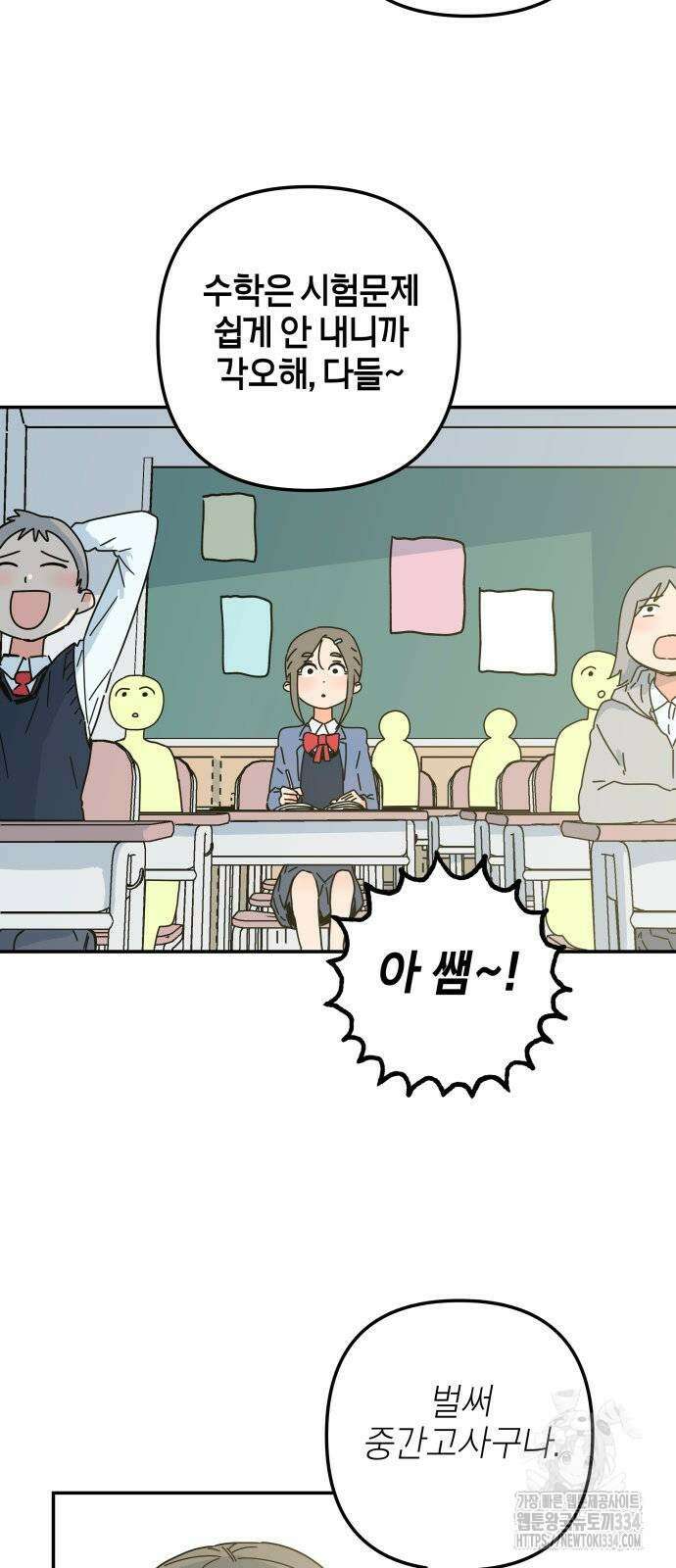 로봇소녀 노이도 9화 2